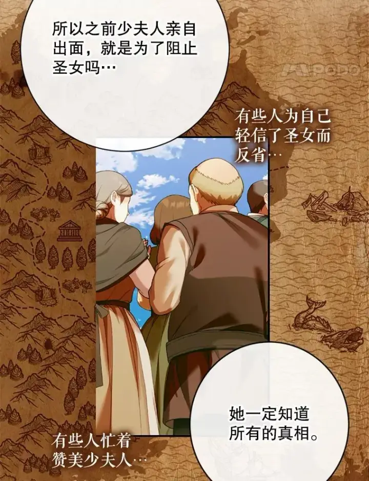 《The Siren : 恶魔的契约家人》122.邀约图37
