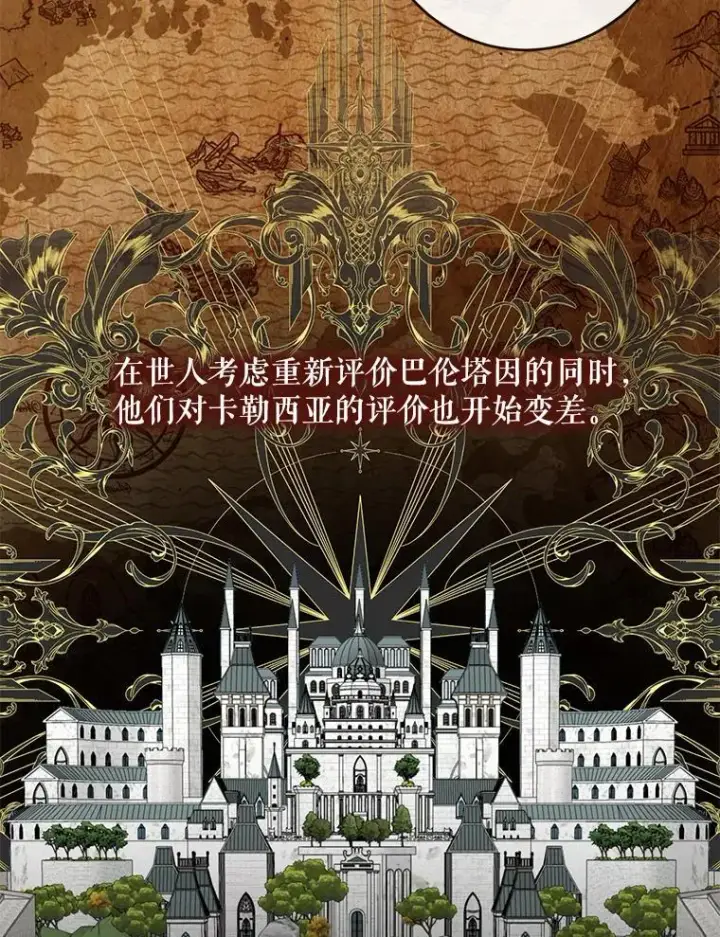《The Siren : 恶魔的契约家人》122.邀约图38