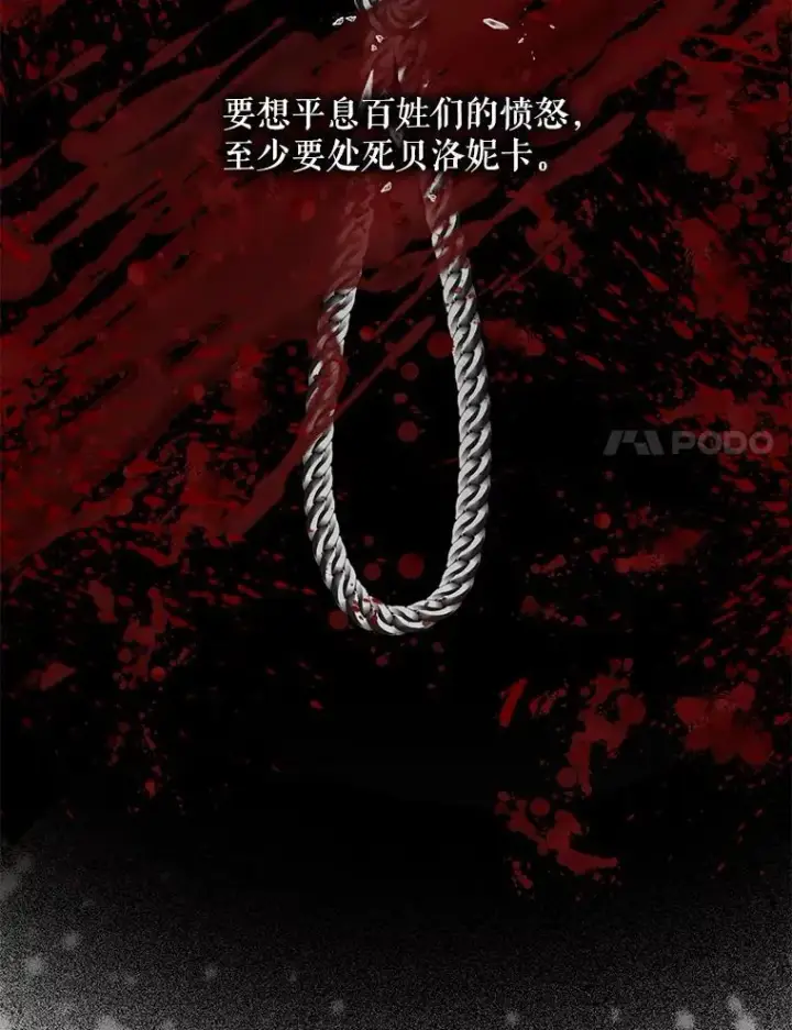 《The Siren : 恶魔的契约家人》122.邀约图40