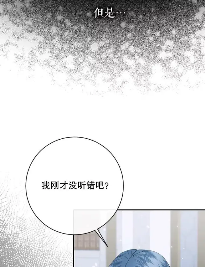 《The Siren : 恶魔的契约家人》122.邀约图41