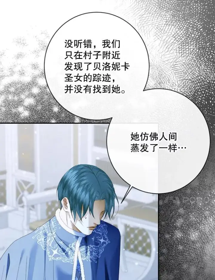 《The Siren : 恶魔的契约家人》122.邀约图43
