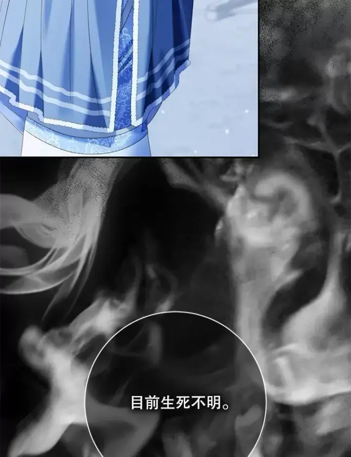 《The Siren : 恶魔的契约家人》122.邀约图44