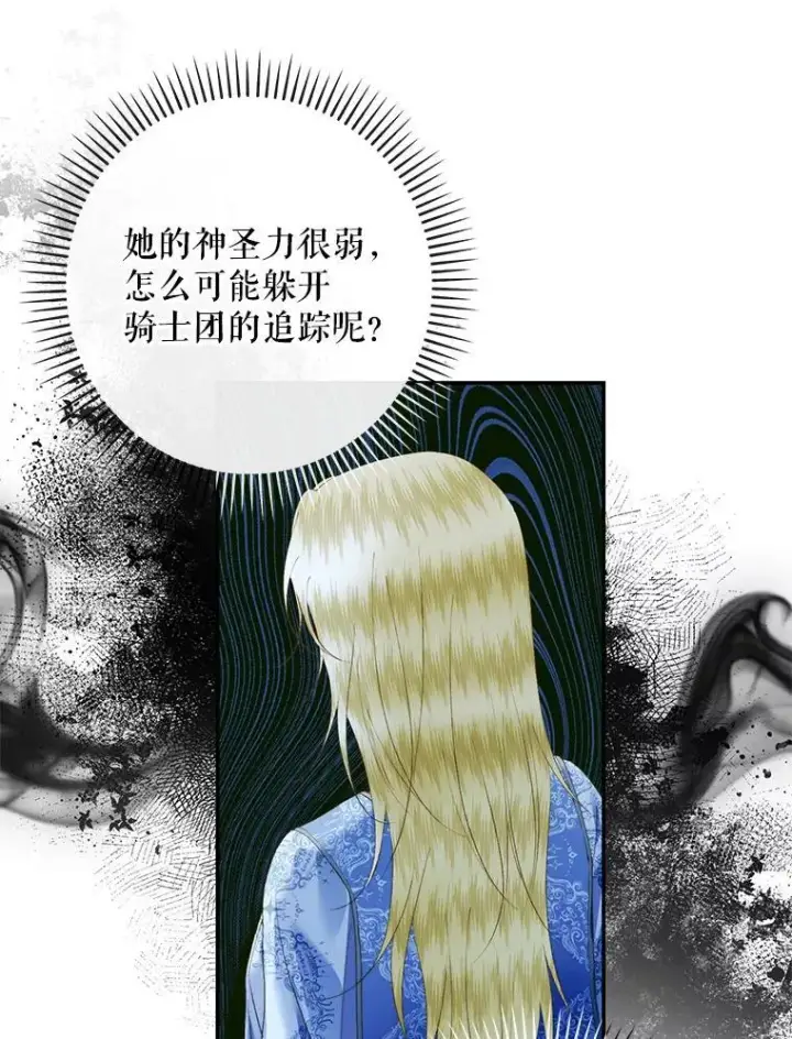 《The Siren : 恶魔的契约家人》122.邀约图46