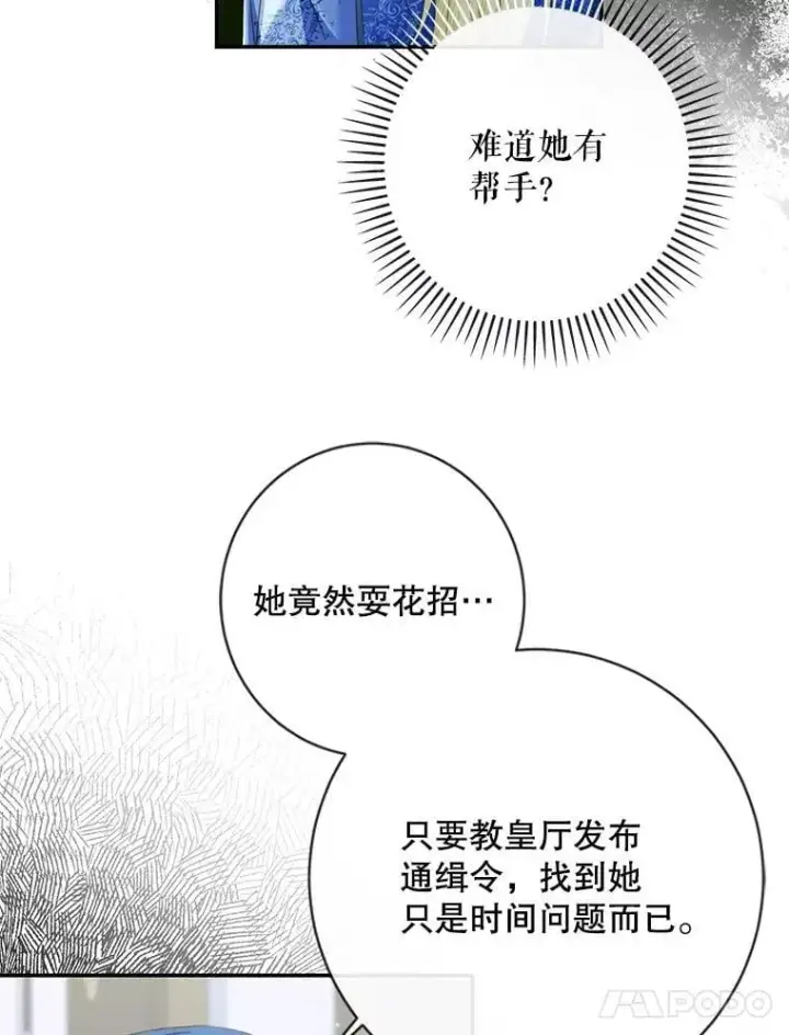 《The Siren : 恶魔的契约家人》122.邀约图47