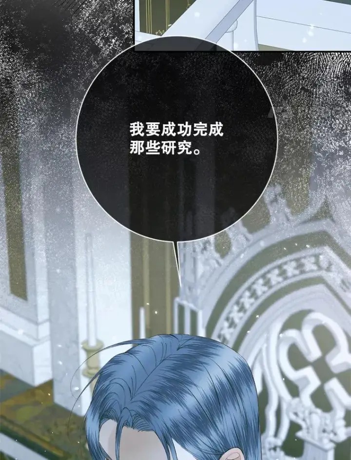 《The Siren : 恶魔的契约家人》122.邀约图50