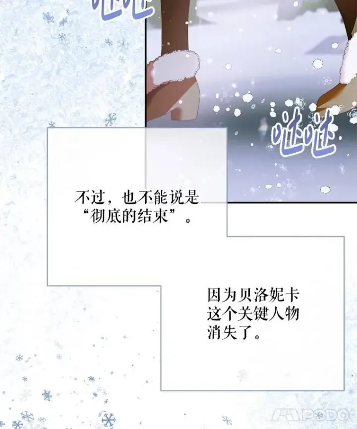 《The Siren : 恶魔的契约家人》122.邀约图57