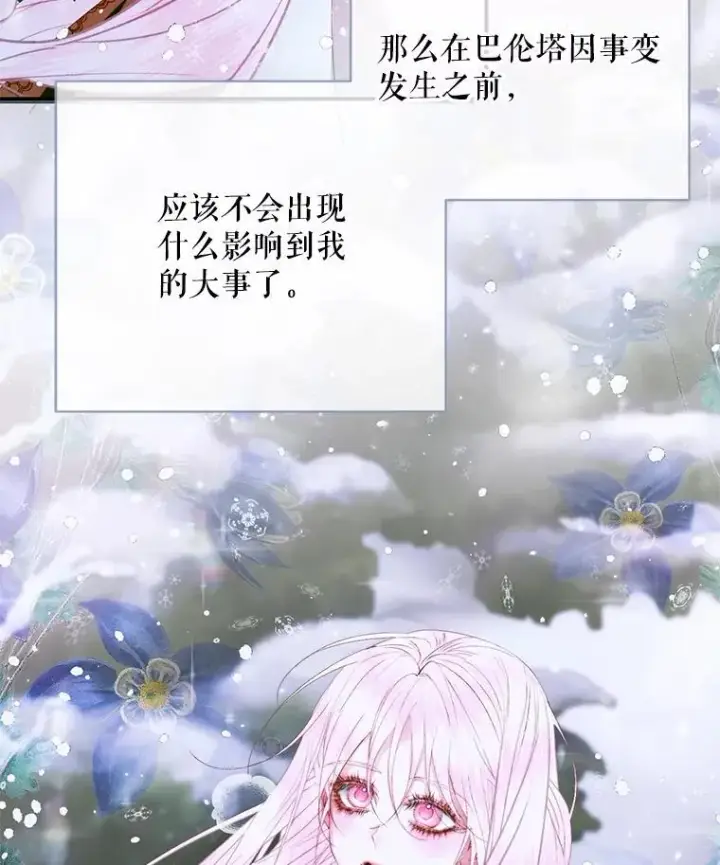 《The Siren : 恶魔的契约家人》122.邀约图59
