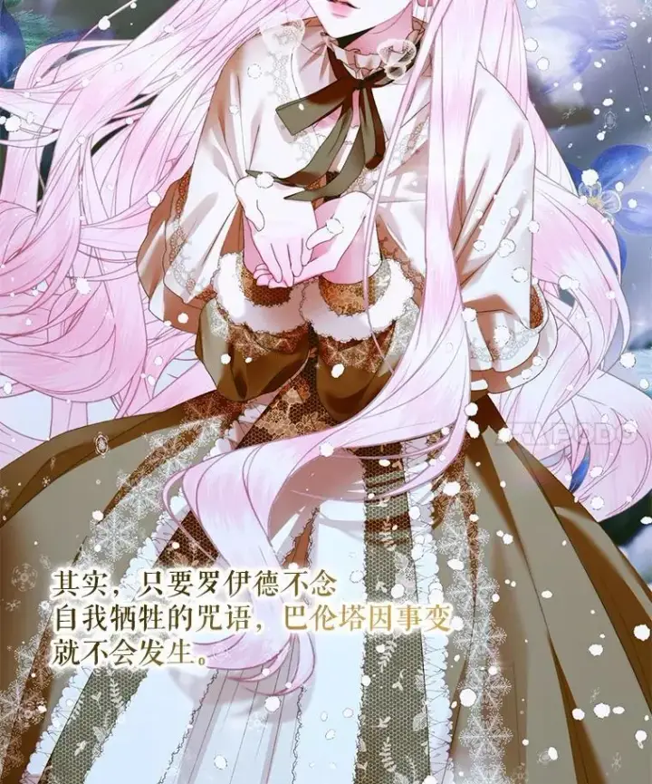 《The Siren : 恶魔的契约家人》122.邀约图60