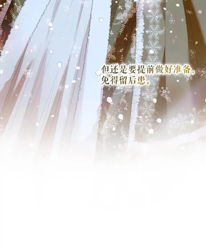 《The Siren : 恶魔的契约家人》122.邀约图61