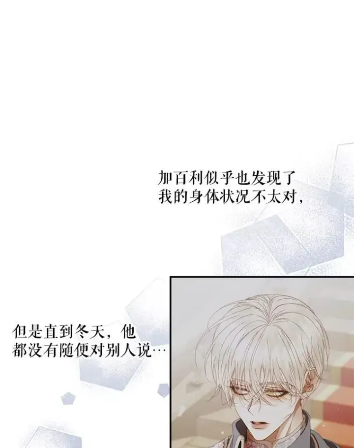 《The Siren : 恶魔的契约家人》122.邀约图62