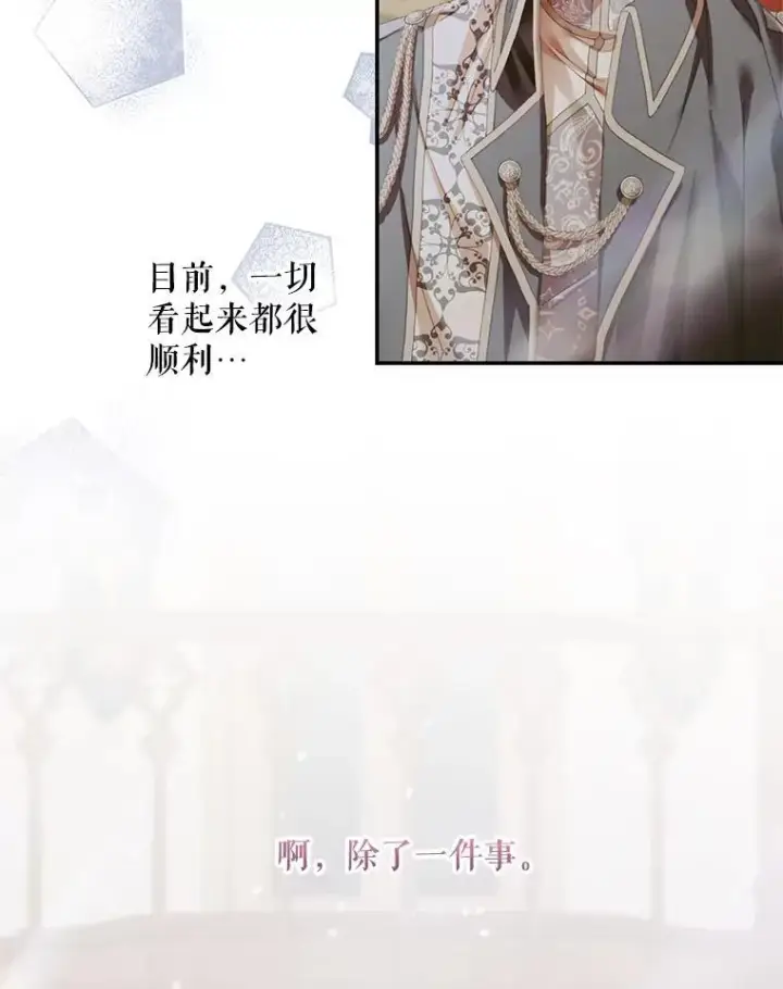 《The Siren : 恶魔的契约家人》122.邀约图63
