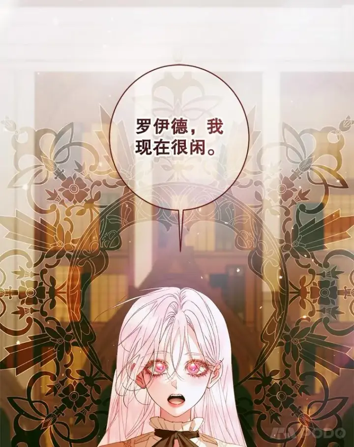《The Siren : 恶魔的契约家人》122.邀约图64