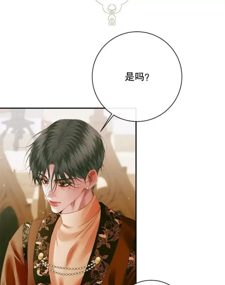 《The Siren : 恶魔的契约家人》122.邀约图66