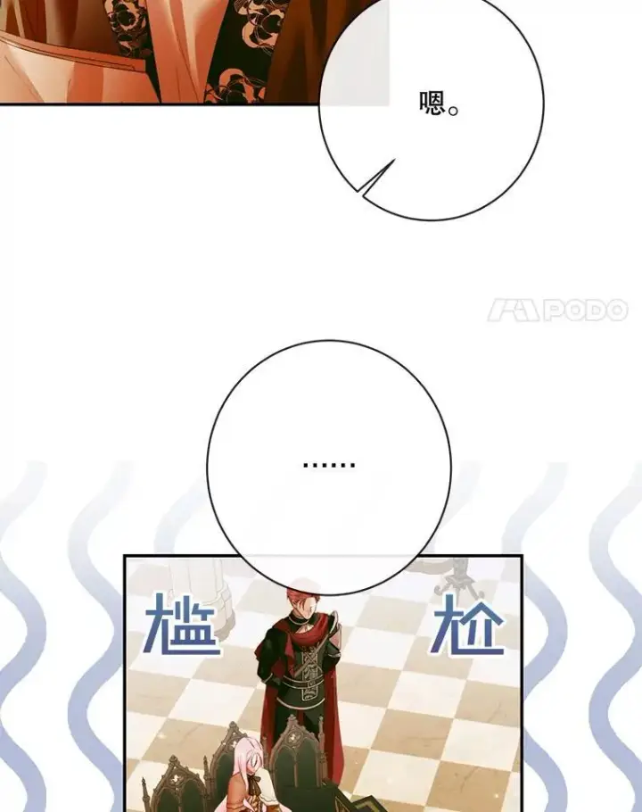 《The Siren : 恶魔的契约家人》122.邀约图67