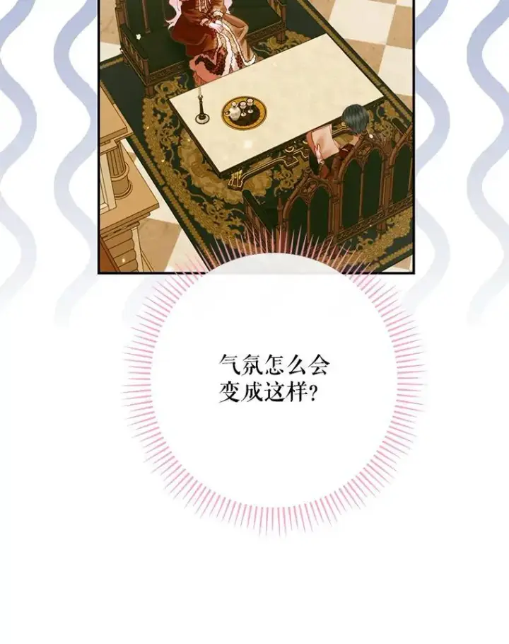 《The Siren : 恶魔的契约家人》122.邀约图68