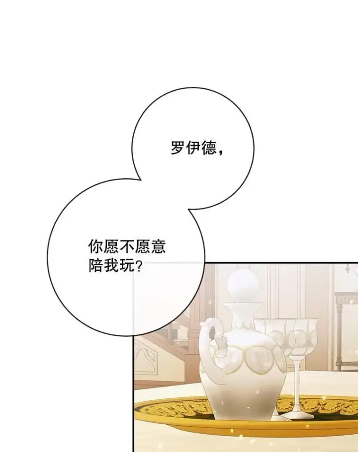 《The Siren : 恶魔的契约家人》122.邀约图69