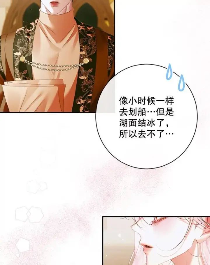 《The Siren : 恶魔的契约家人》122.邀约图71