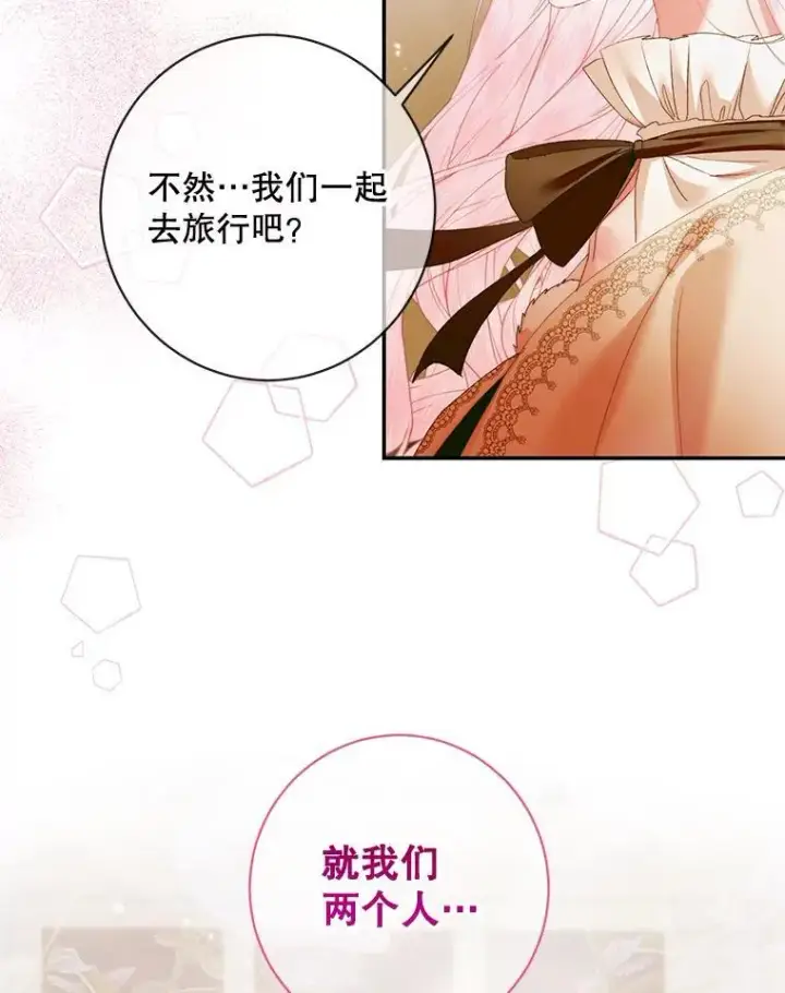 《The Siren : 恶魔的契约家人》122.邀约图72