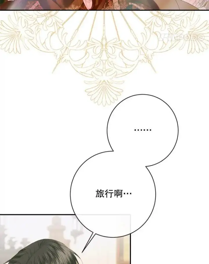 《The Siren : 恶魔的契约家人》122.邀约图74