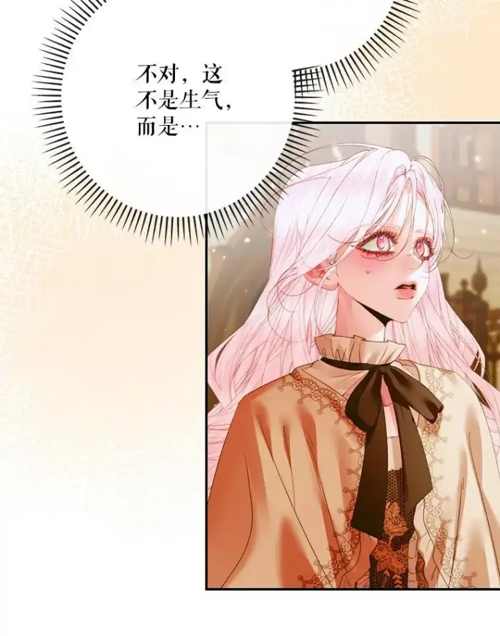 《The Siren : 恶魔的契约家人》122.邀约图76