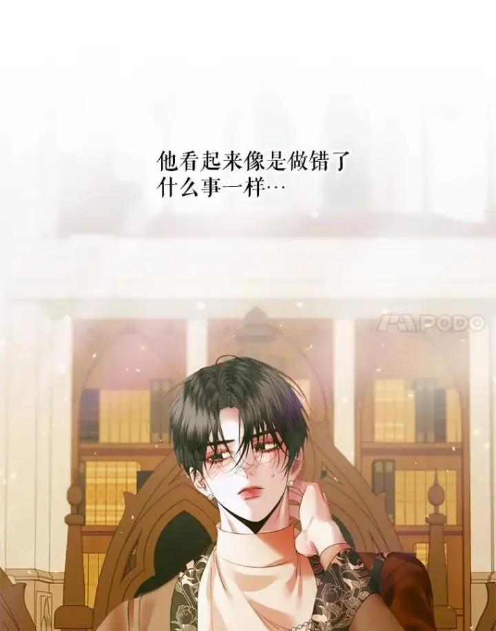 《The Siren : 恶魔的契约家人》122.邀约图77