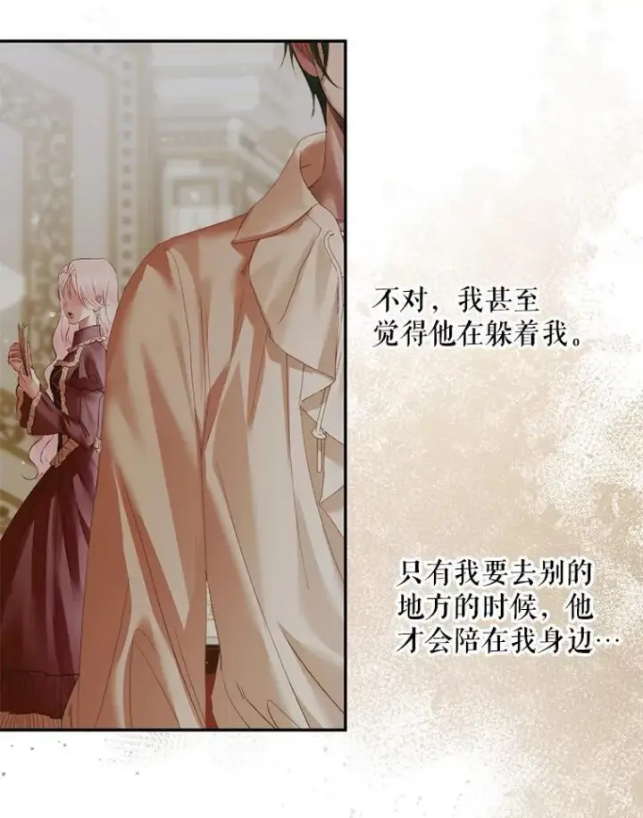 《The Siren : 恶魔的契约家人》122.邀约图79