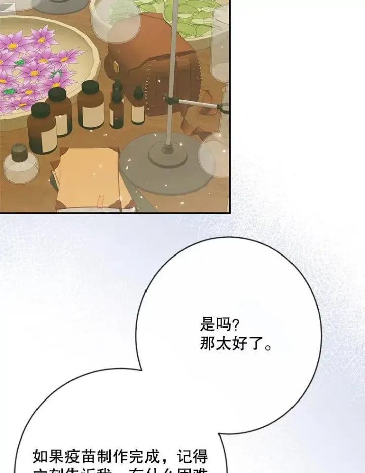 《The Siren : 恶魔的契约家人》122.邀约图8