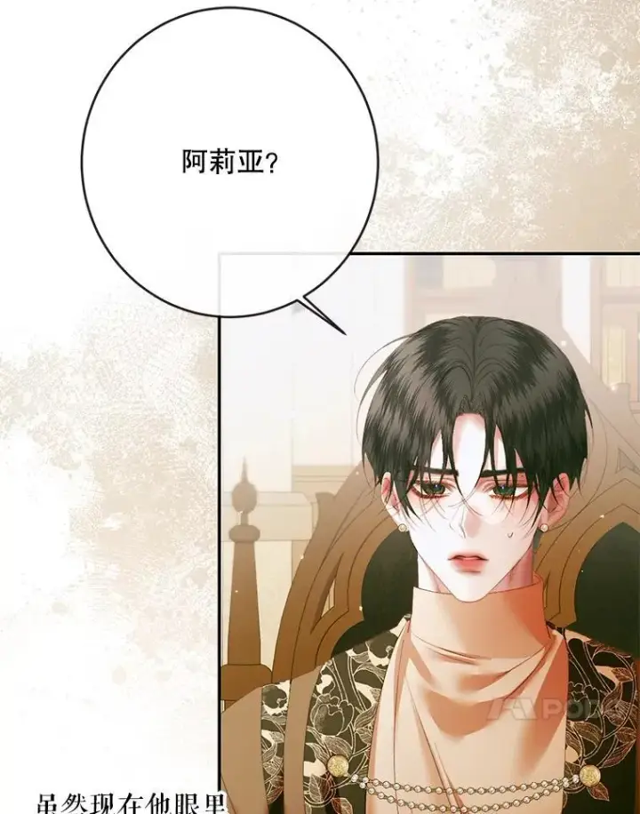 《The Siren : 恶魔的契约家人》122.邀约图80