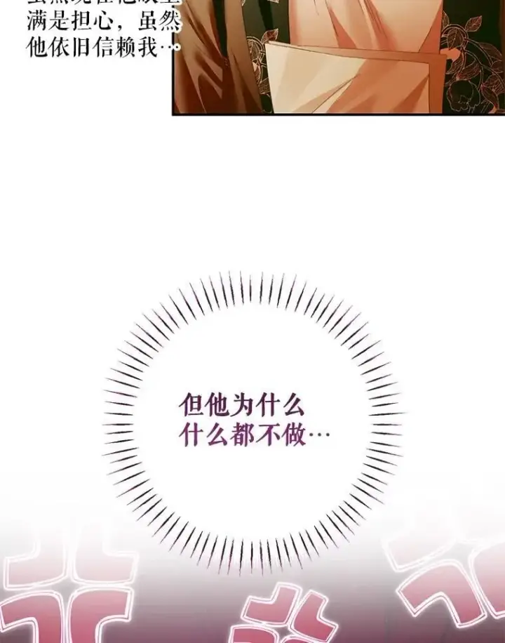 《The Siren : 恶魔的契约家人》122.邀约图81