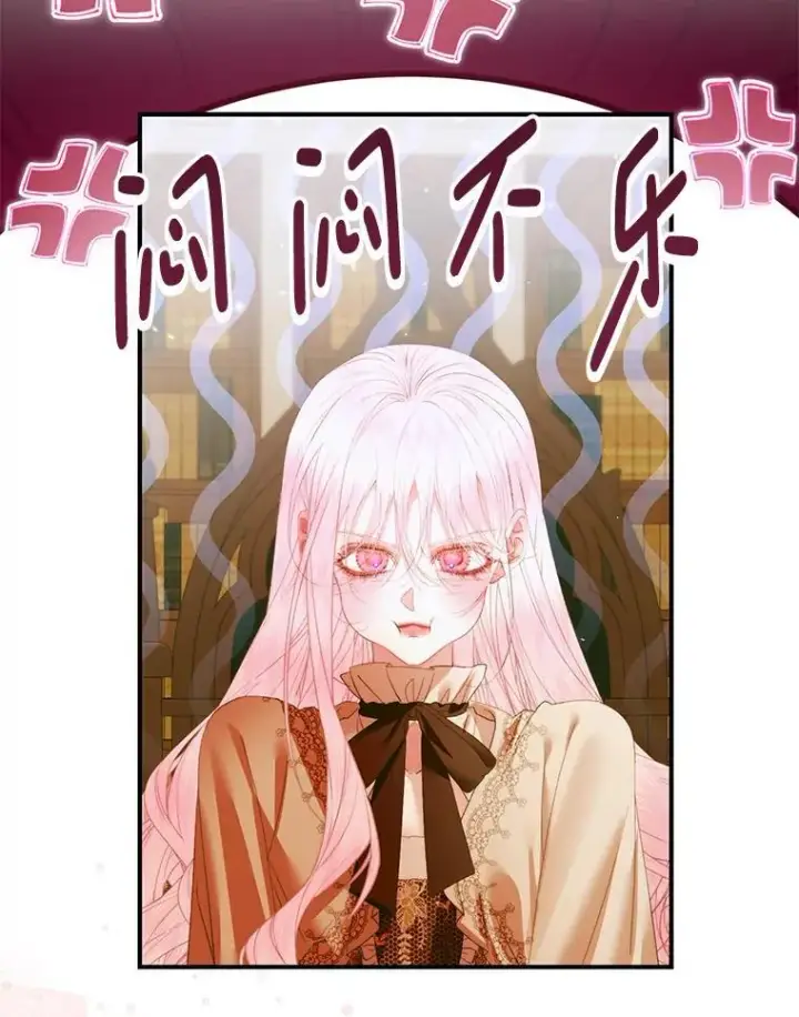 《The Siren : 恶魔的契约家人》122.邀约图82