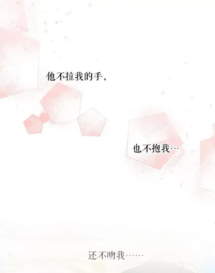 《The Siren : 恶魔的契约家人》122.邀约图83