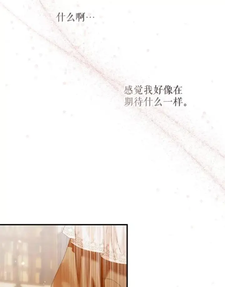 《The Siren : 恶魔的契约家人》122.邀约图86