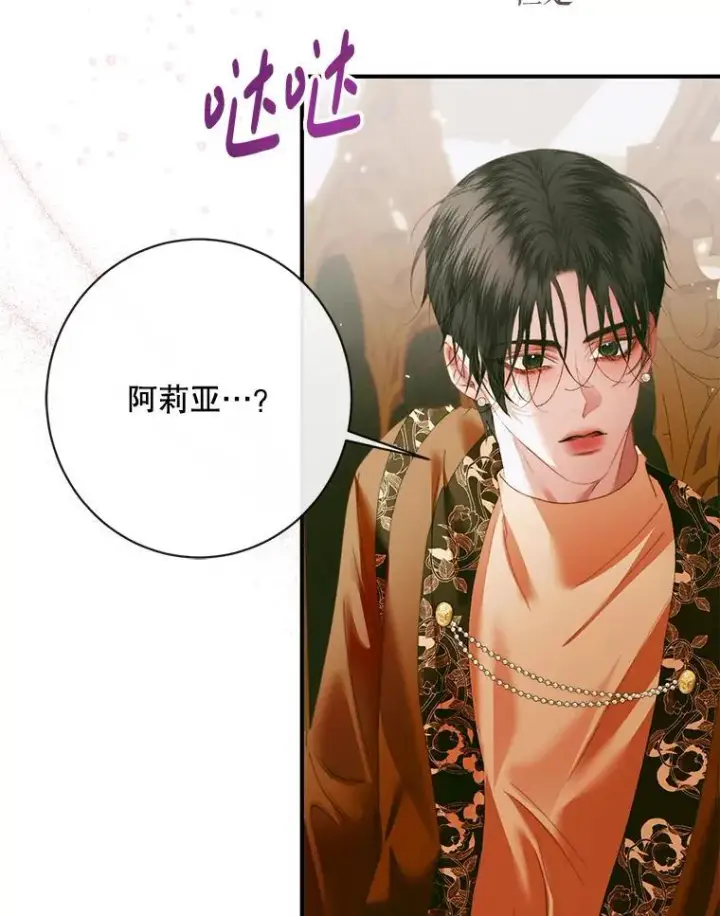 《The Siren : 恶魔的契约家人》122.邀约图88