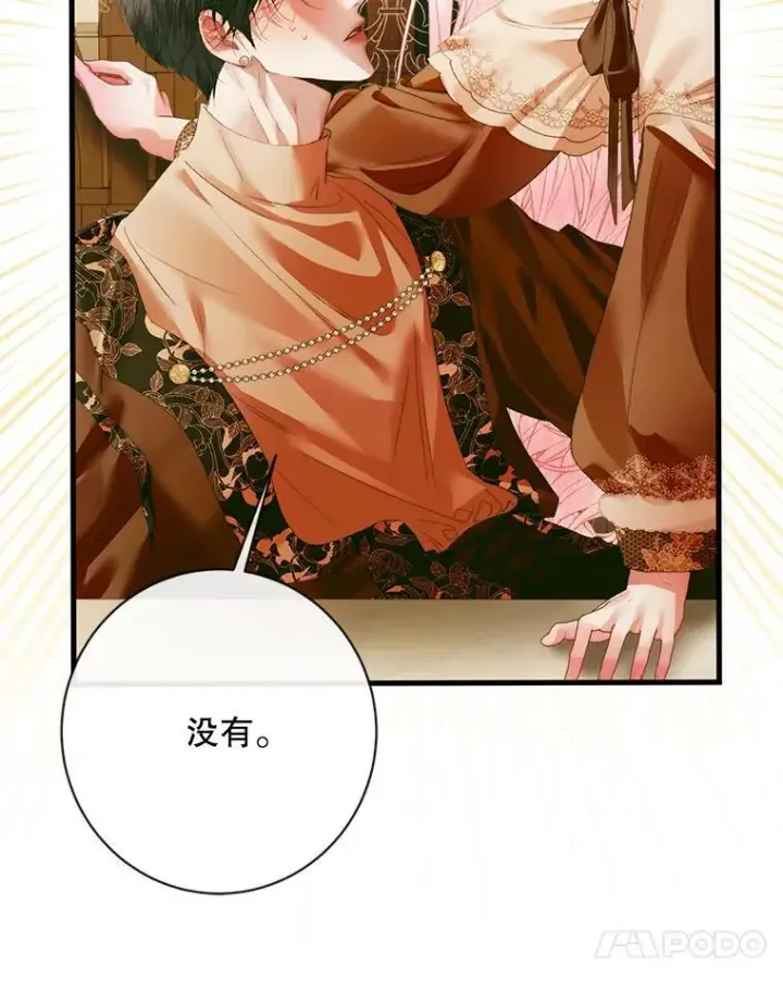 《The Siren : 恶魔的契约家人》122.邀约图90