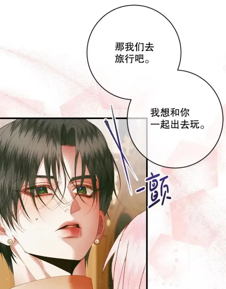 《The Siren : 恶魔的契约家人》122.邀约图91