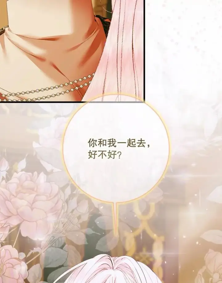 《The Siren : 恶魔的契约家人》122.邀约图92