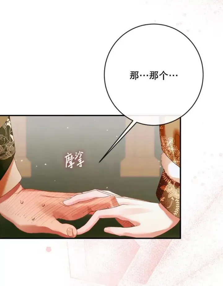 《The Siren : 恶魔的契约家人》122.邀约图95