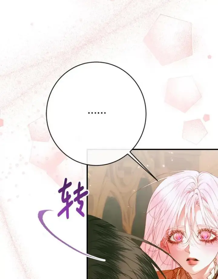 《The Siren : 恶魔的契约家人》122.邀约图96