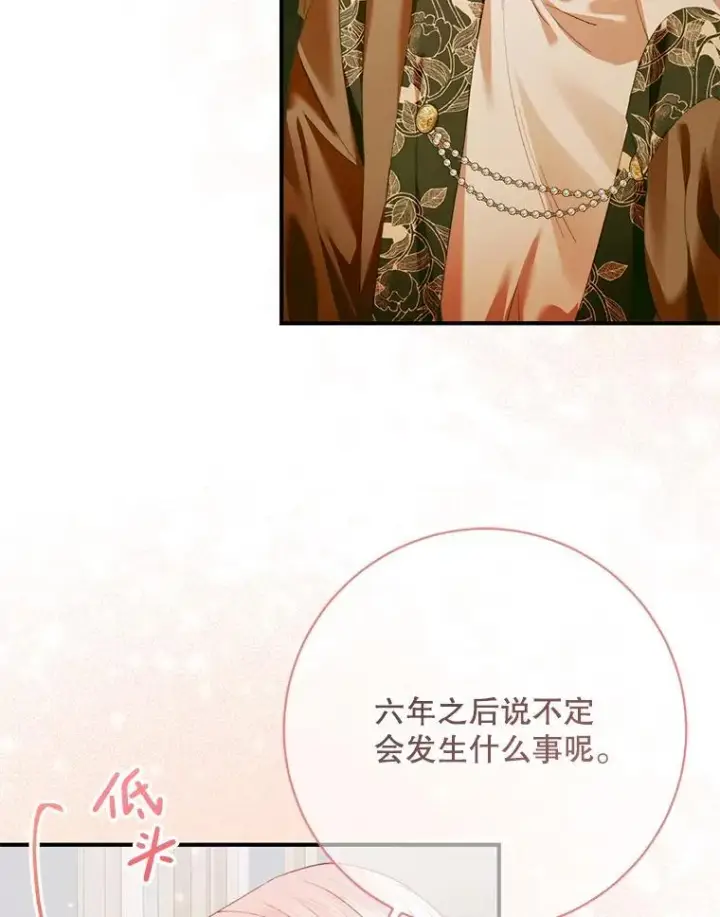 《The Siren : 恶魔的契约家人》123.与加百利谈话图10