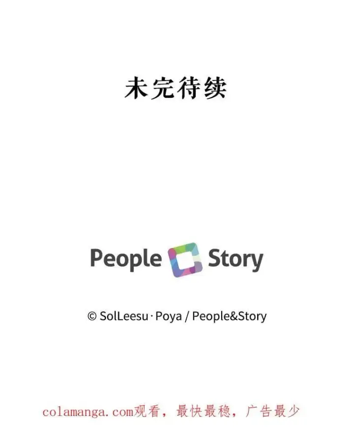 《The Siren : 恶魔的契约家人》123.与加百利谈话图100