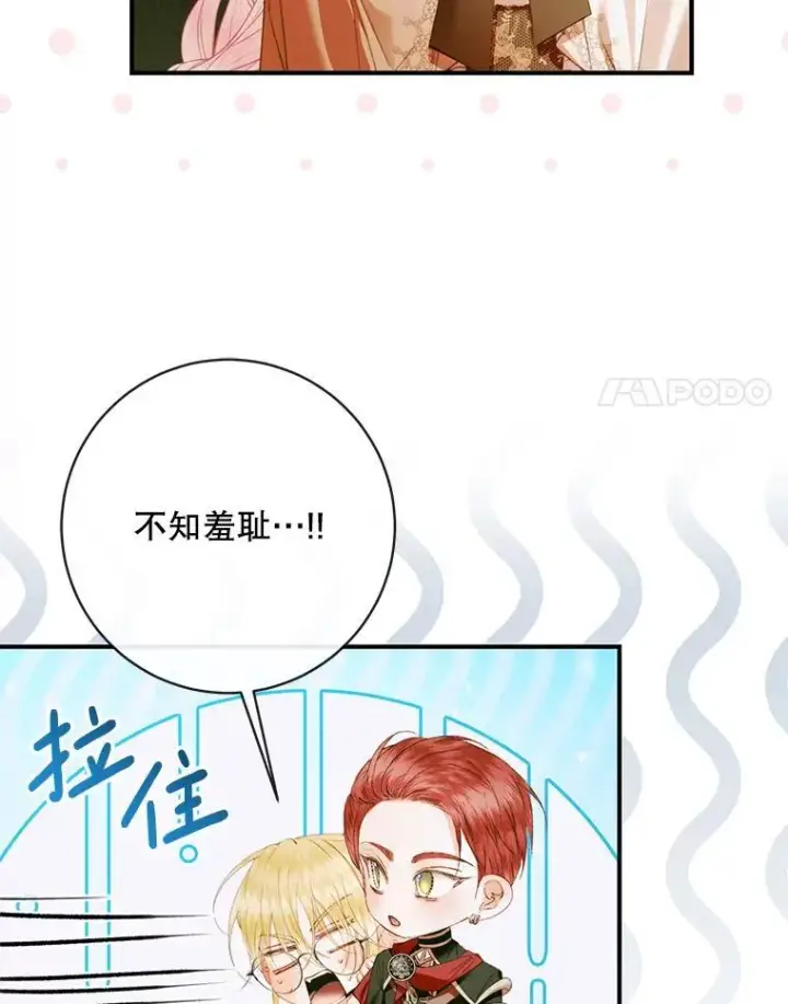 《The Siren : 恶魔的契约家人》123.与加百利谈话图14