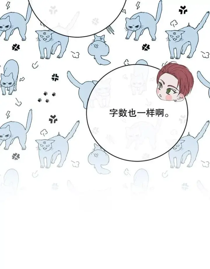 《The Siren : 恶魔的契约家人》123.与加百利谈话图16