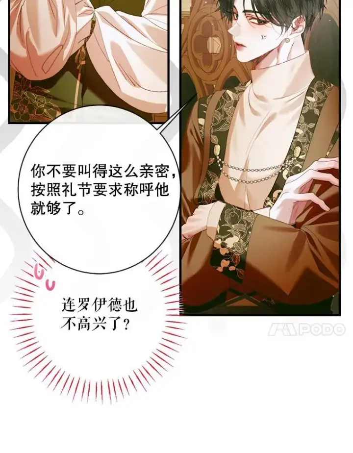 《The Siren : 恶魔的契约家人》123.与加百利谈话图27