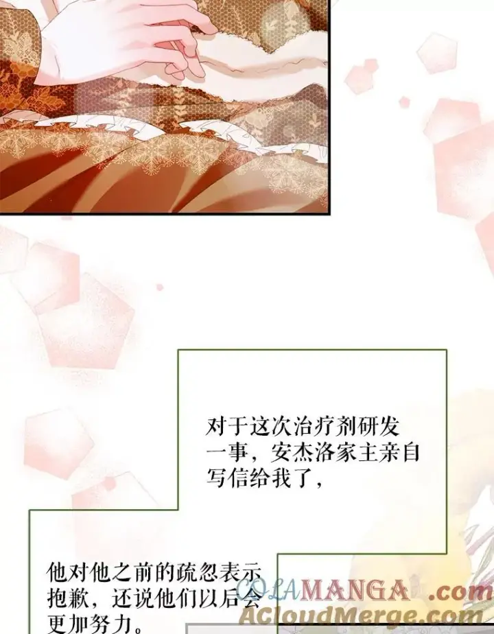 《The Siren : 恶魔的契约家人》123.与加百利谈话图29