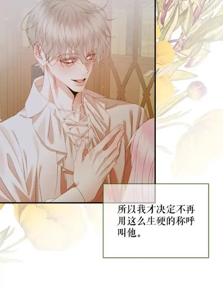 《The Siren : 恶魔的契约家人》123.与加百利谈话图32