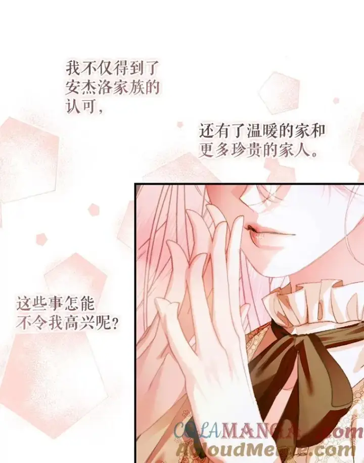 《The Siren : 恶魔的契约家人》123.与加百利谈话图33