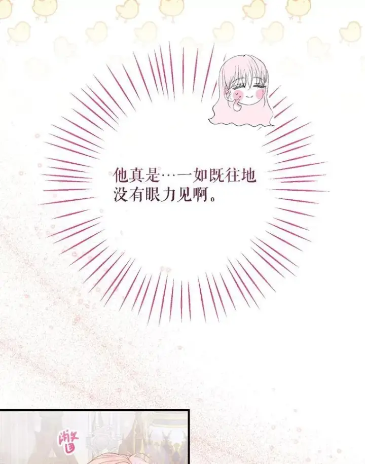 《The Siren : 恶魔的契约家人》123.与加百利谈话图39