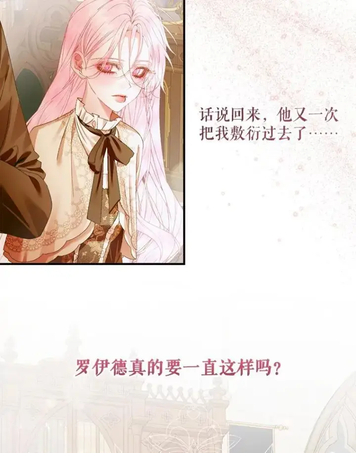 《The Siren : 恶魔的契约家人》123.与加百利谈话图40