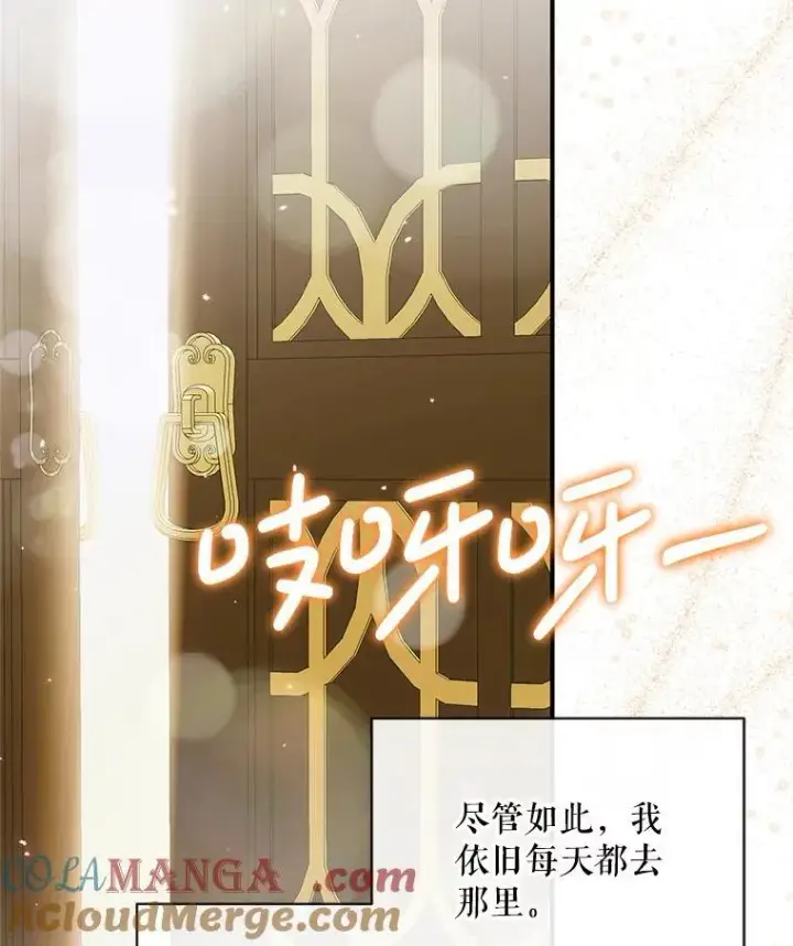 《The Siren : 恶魔的契约家人》123.与加百利谈话图45