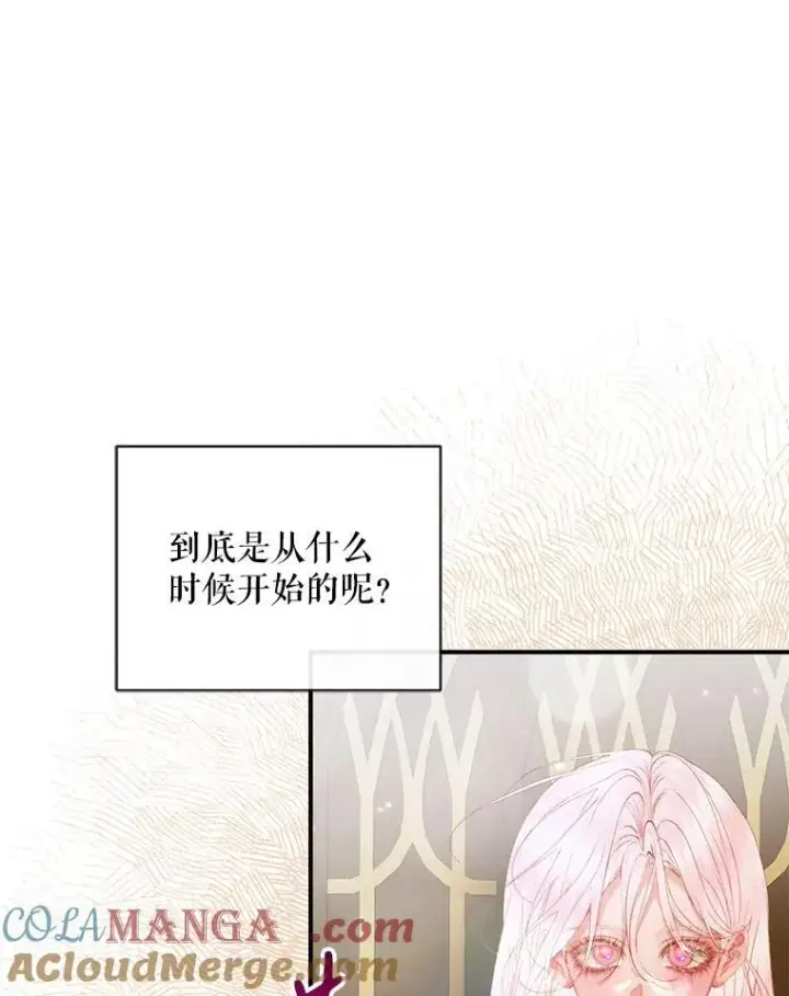《The Siren : 恶魔的契约家人》123.与加百利谈话图49
